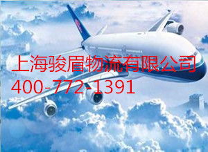 货物空运报价 厂家