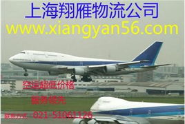 上海空运全国当日达,卡班次日达 上海翔雁物流
