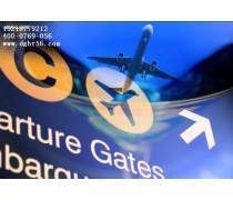 上海国际空运产品库