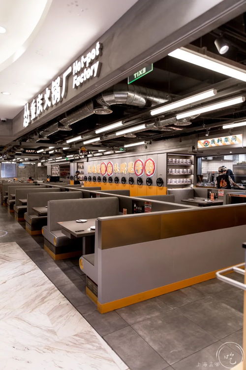 开心制造厂 靠 怂 出名的火锅店,来上海了