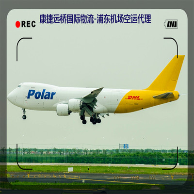 北京*从事德国空运到门 上海浦东机场直飞
