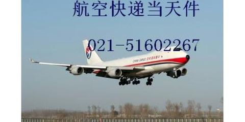 上海虹桥机场空运部到柳州航空货运急件