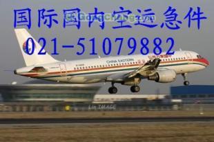 上海虹桥机场至临沂沭埠岭机场航空托运服务 纺织皮革急件当天送达