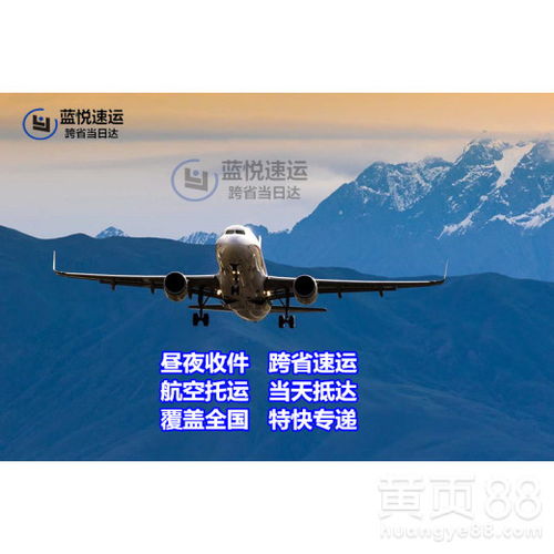 上海空运 连接全球的空中桥梁